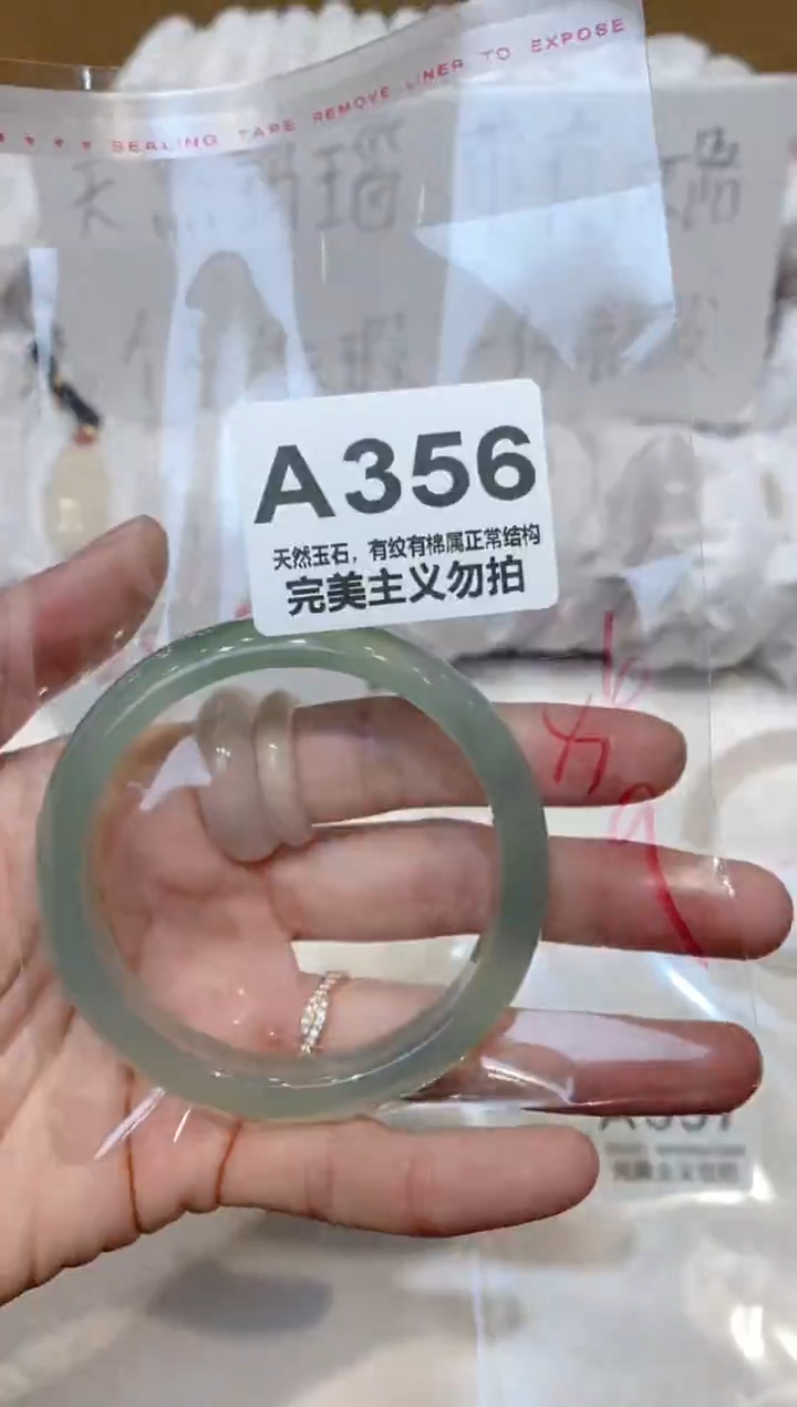 手镯玛瑙/玉髓未镶嵌56