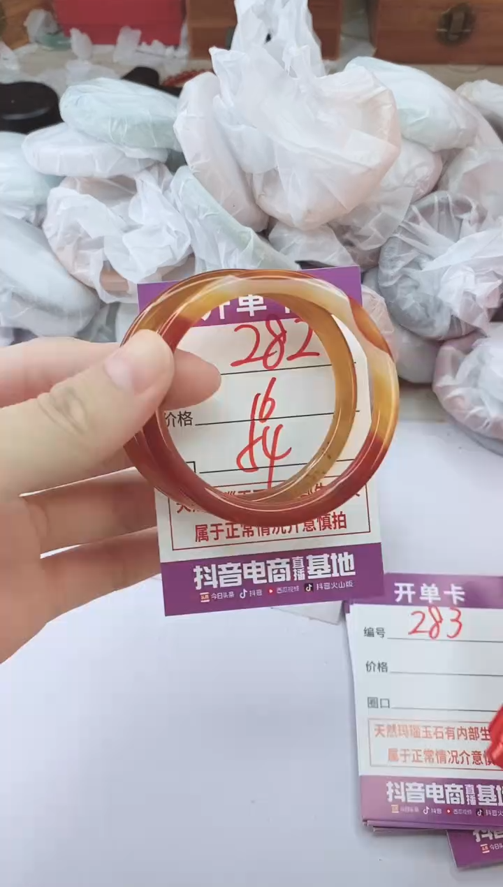 手镯玛瑙/玉髓未镶嵌282