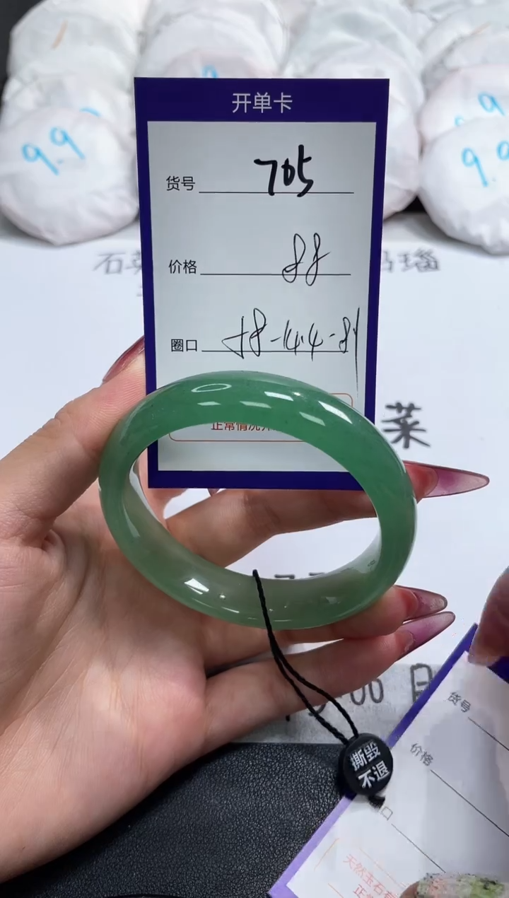 【闪购商品】石英质玉手镯未镶嵌705