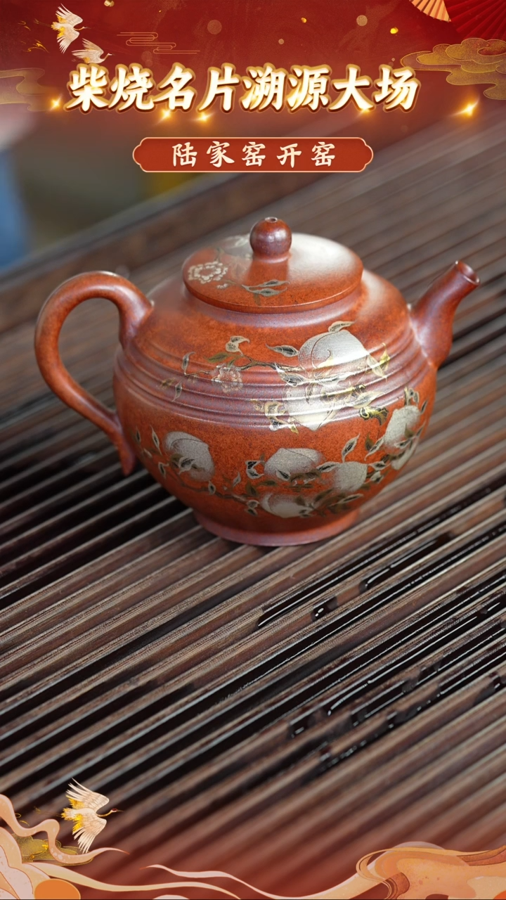 茶壶紫砂106 宜兴紫砂茶壶