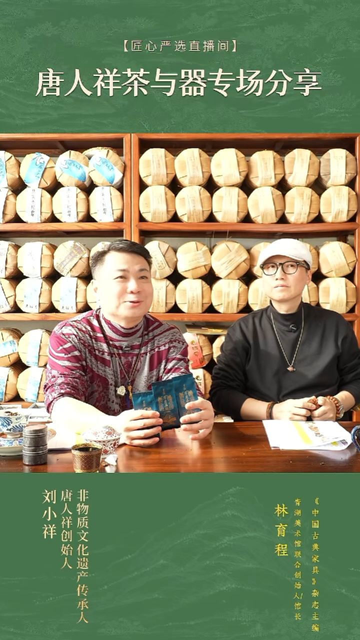 摩崖石刻   三泡 茶   
