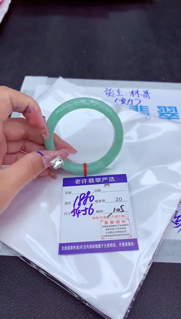 【闪购商品】翡翠手镯未镶嵌11111111