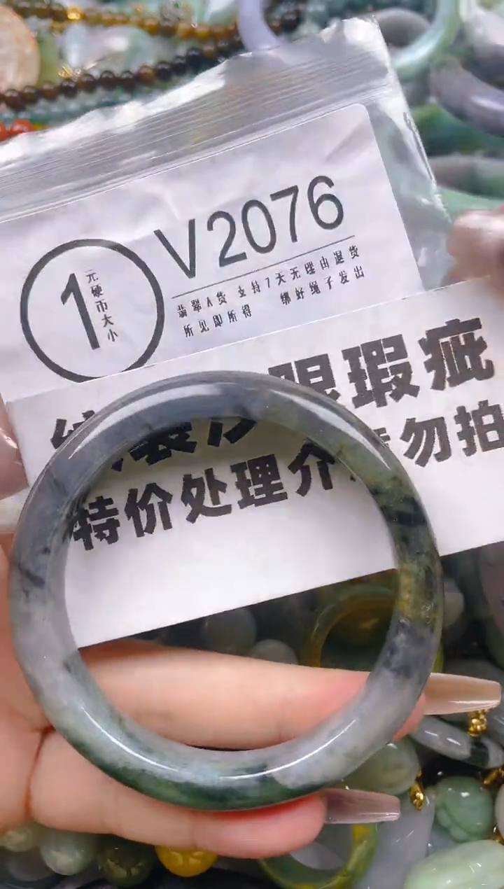 【闪购商品】翡翠颈饰未镶嵌57-58/V/纹裂沙眼瑕疵介意勿拍