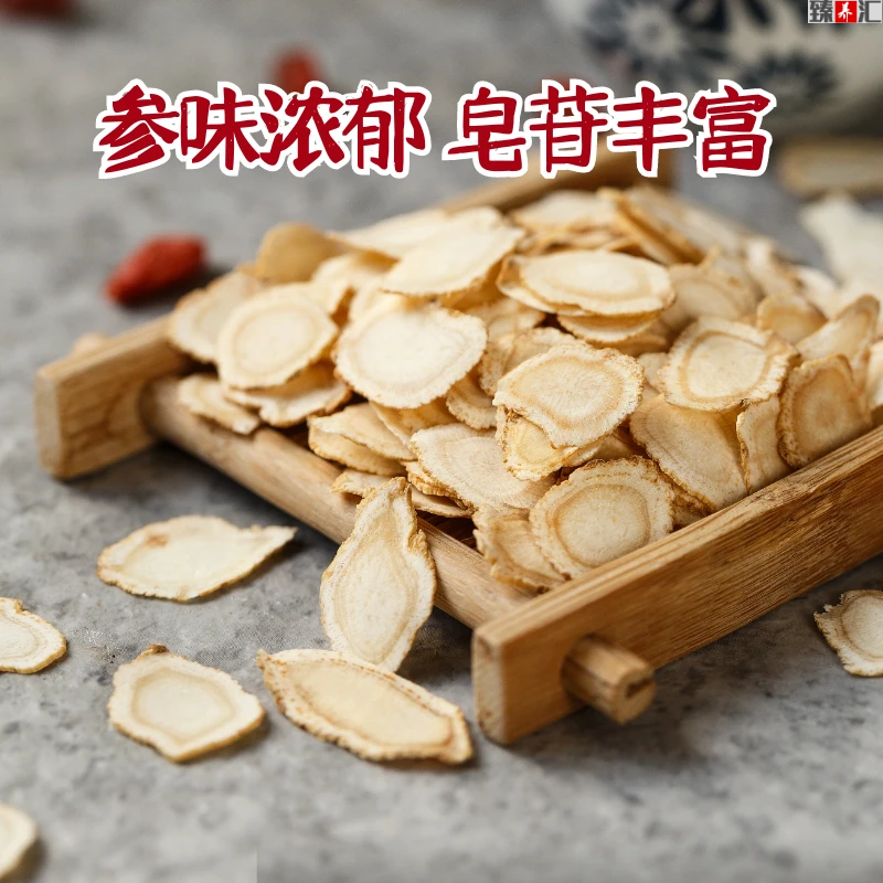 西洋参切片大片足龄精选无硫无磺泡茶煮水煲汤泡水可搭配枸杞