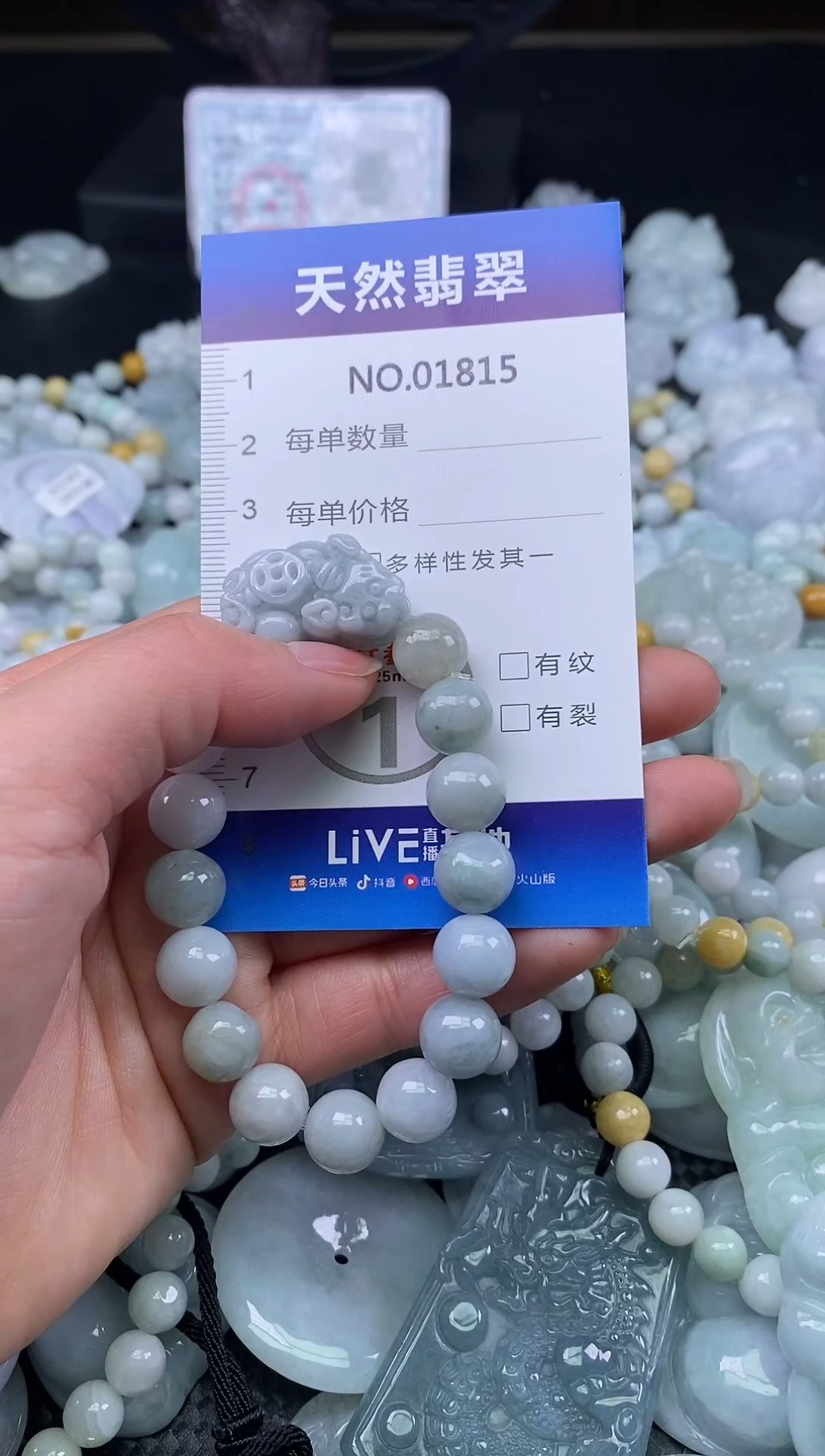 颈饰未镶嵌翡翠天然缅甸翡翠1815