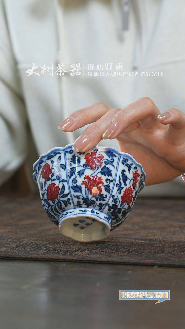 【闪购商品】杯永明尚玩缠枝花卉花口杯