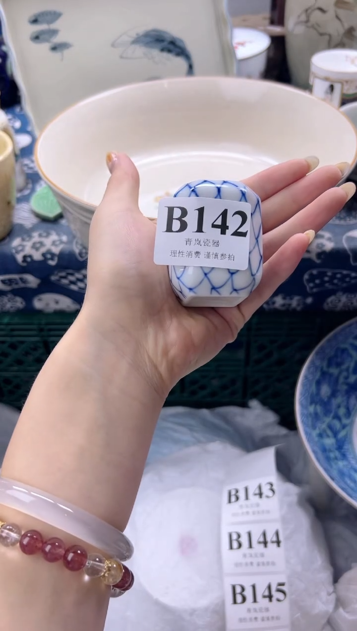 瓷片杨**依    B142