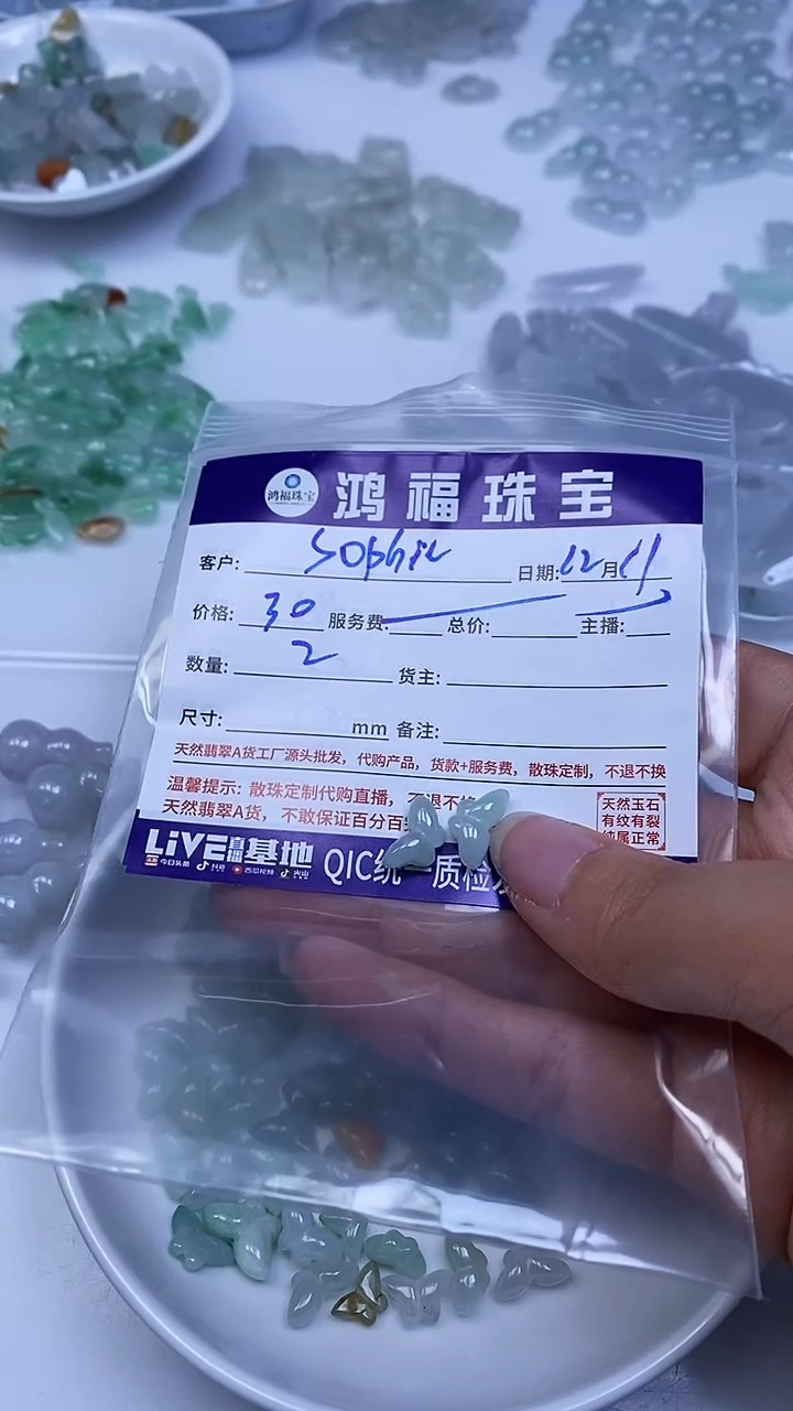 未镶嵌翡翠手饰s****n翡翠 小件 蝴蝶