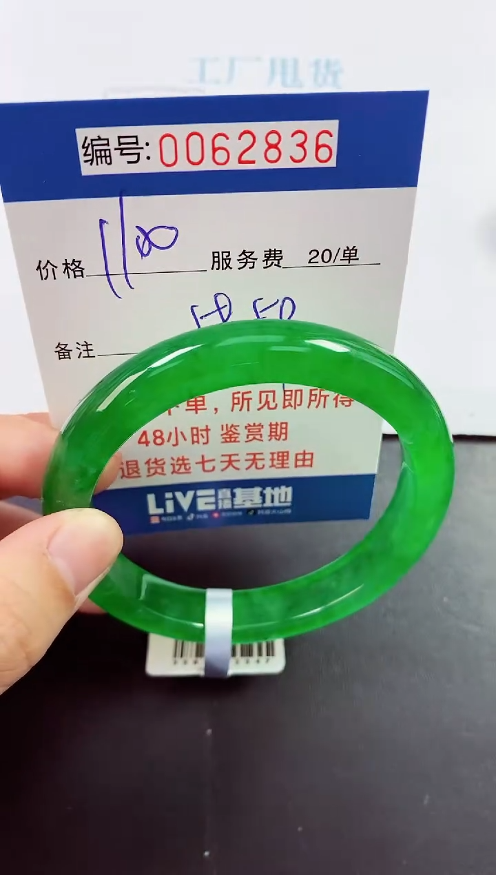 0以实物为准0000062836