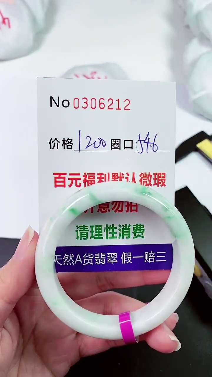 【闪购商品】翡翠手镯未镶嵌00306212