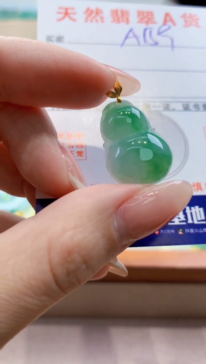 颈饰18K金镶嵌翡翠天然翡翠挂件