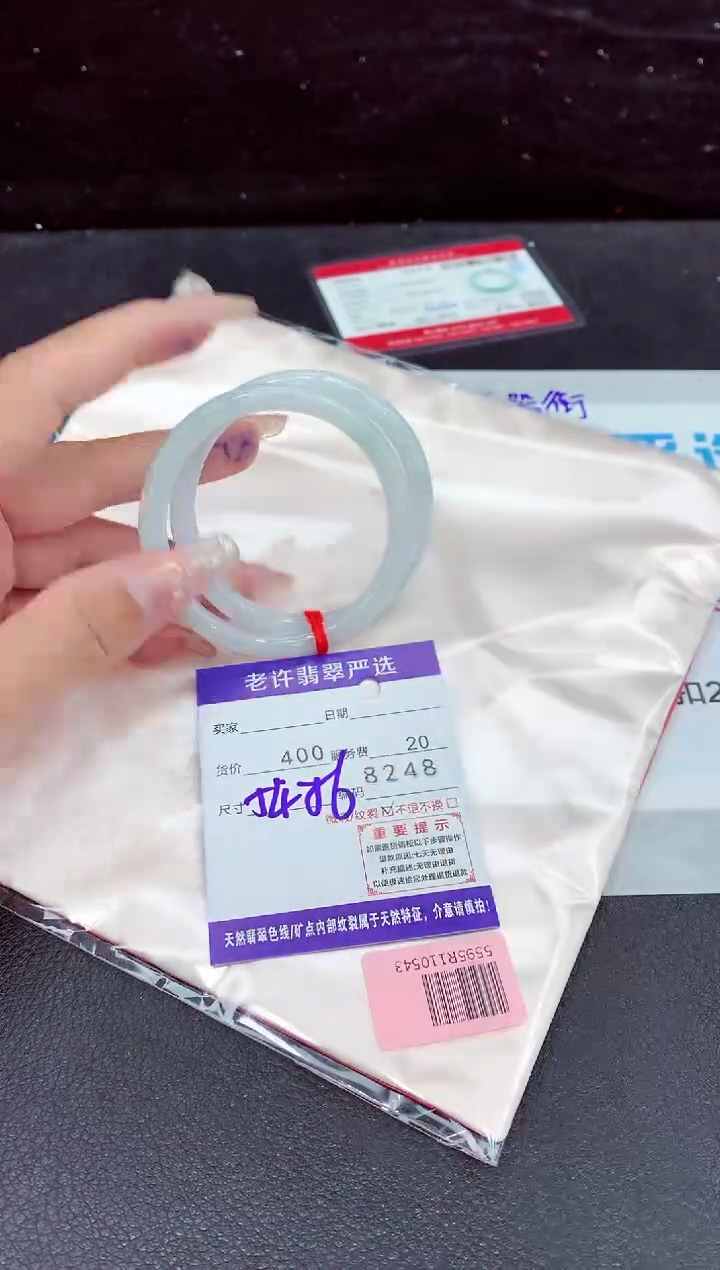 未镶嵌手镯翡翠11