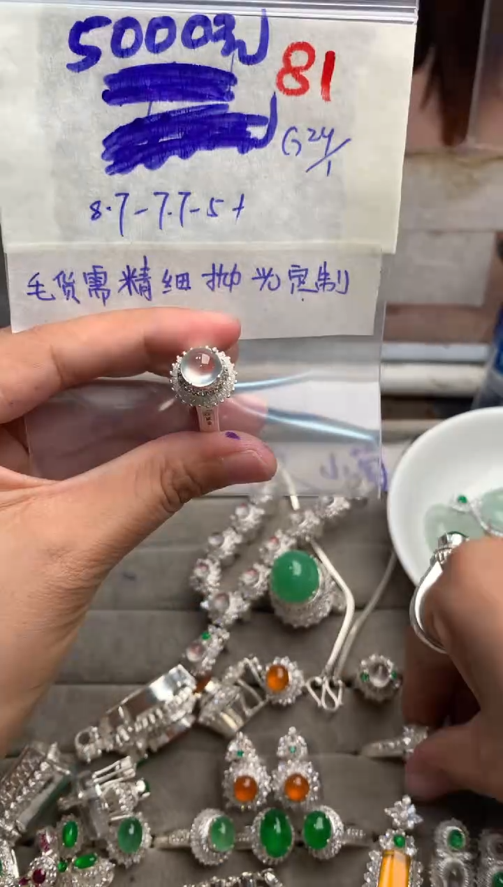 【闪购商品】定制翡翠未镶嵌毛货需精细抛光+发货拍一发一