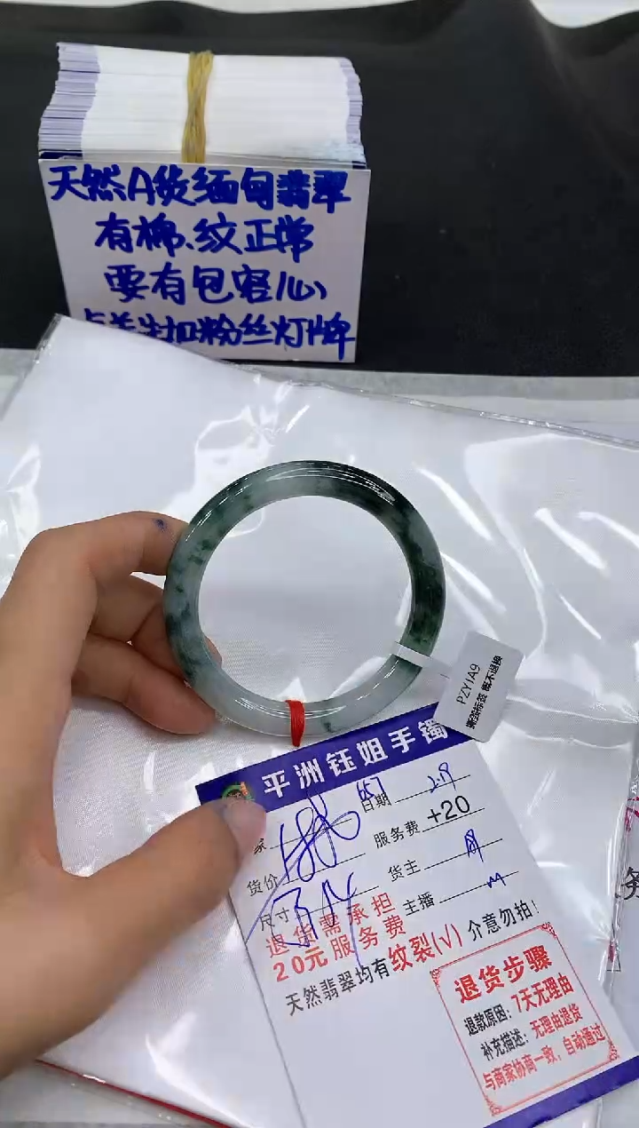 【闪购商品】翡翠手镯未镶嵌111111111