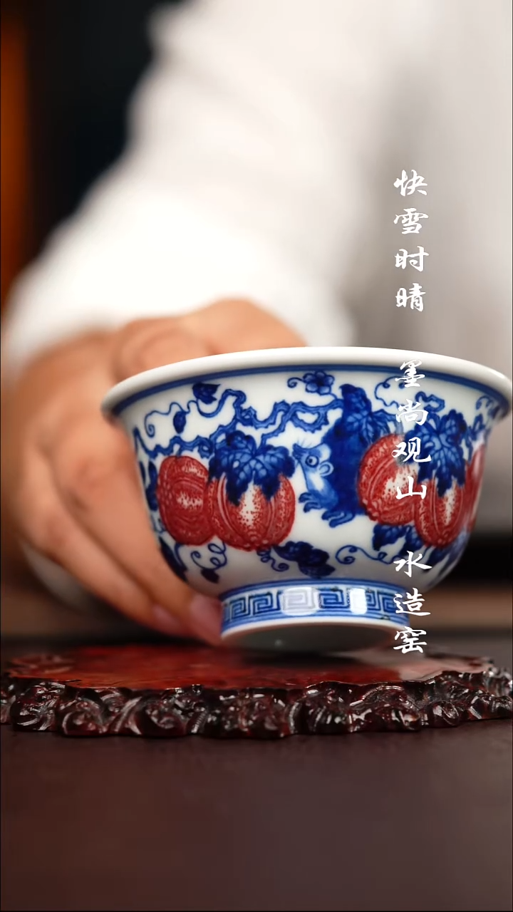 子君堂原矿釉里红杯子