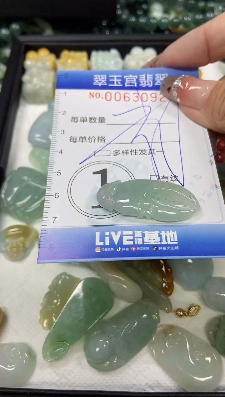 【闪购商品】翡翠颈饰未镶嵌闪购商品00063092