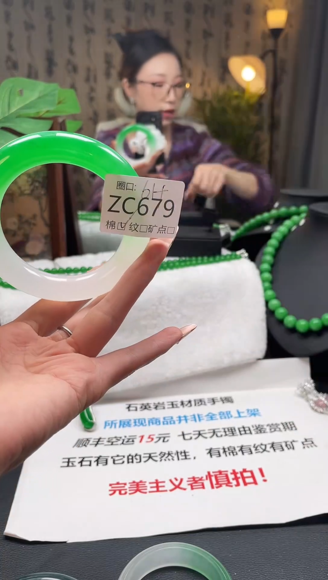 艾*?静宝石英岩手镯ZC679