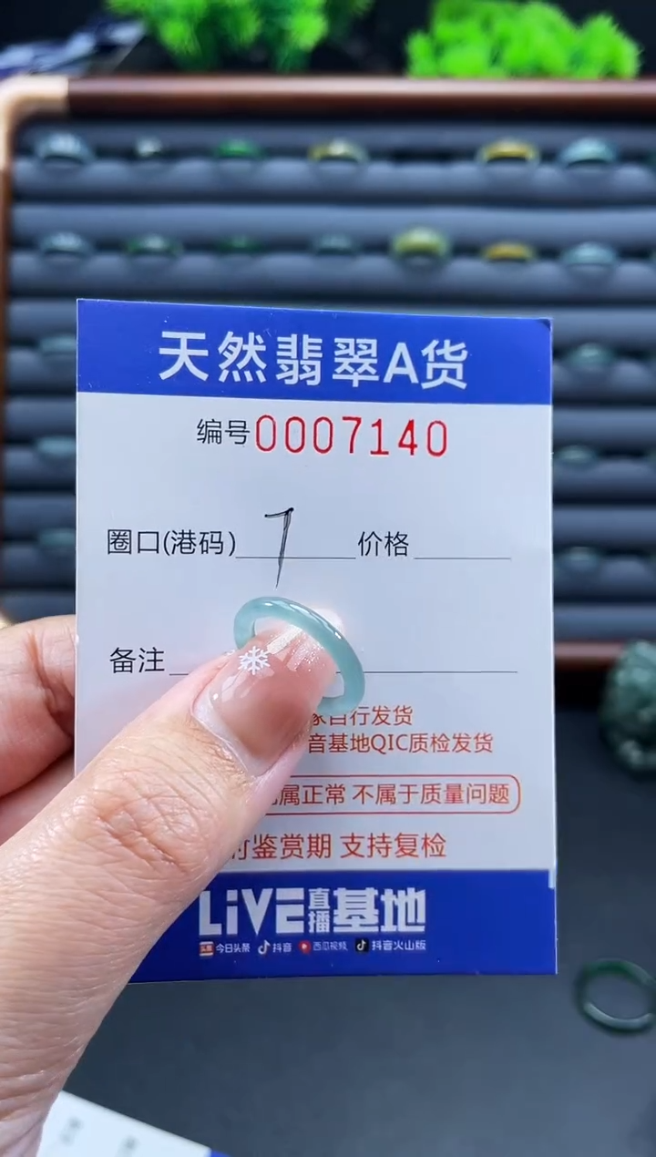 未镶嵌戒指翡翠戒圈