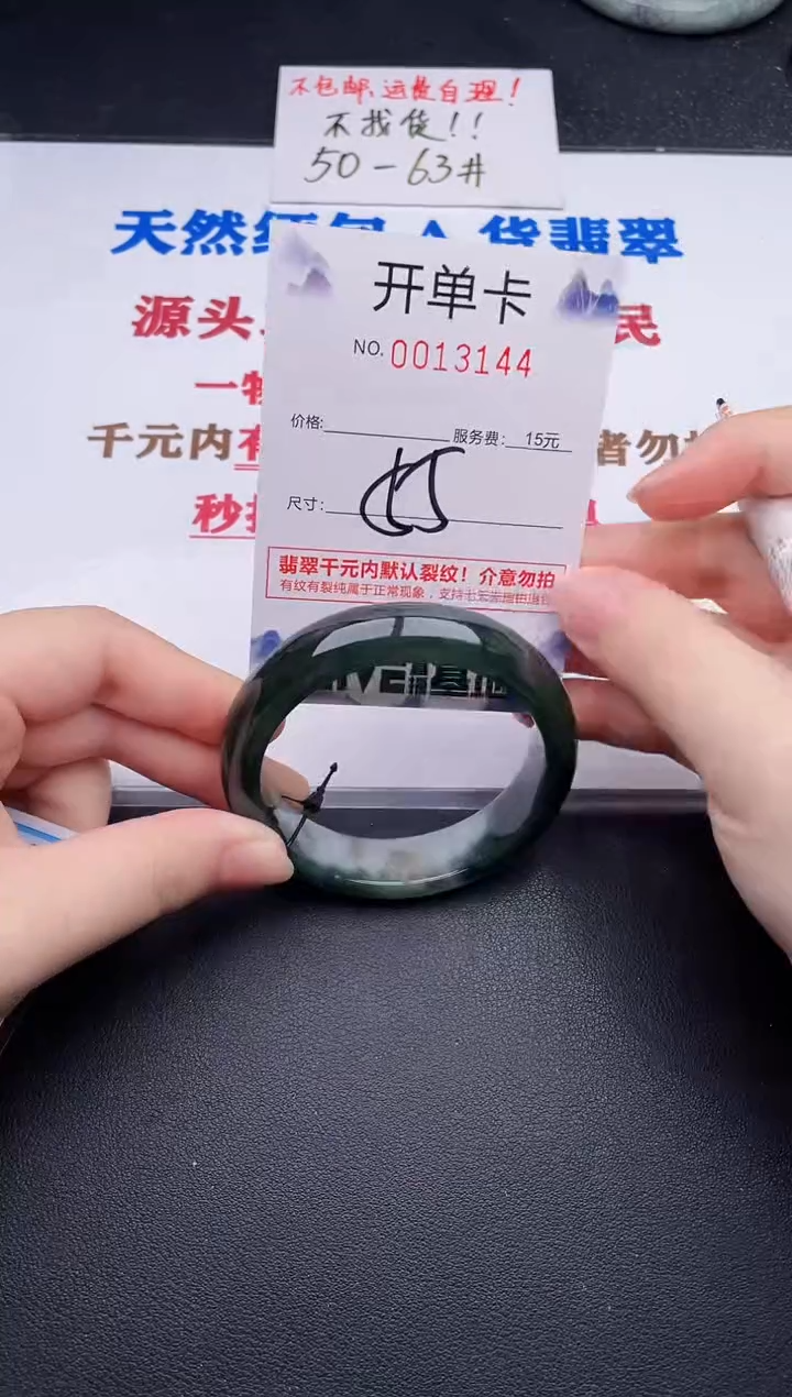 未镶嵌手镯翡翠44