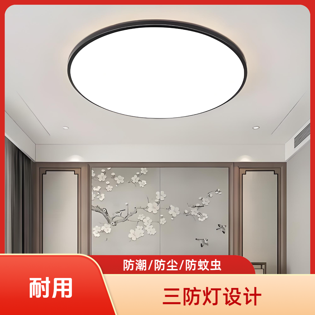 三防灯吸顶灯防潮防尘防蚊虫 卧室书房阳台简约百搭 好安装