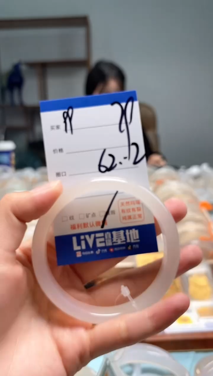 【闪购商品】玛瑙/玉髓手镯未镶嵌99