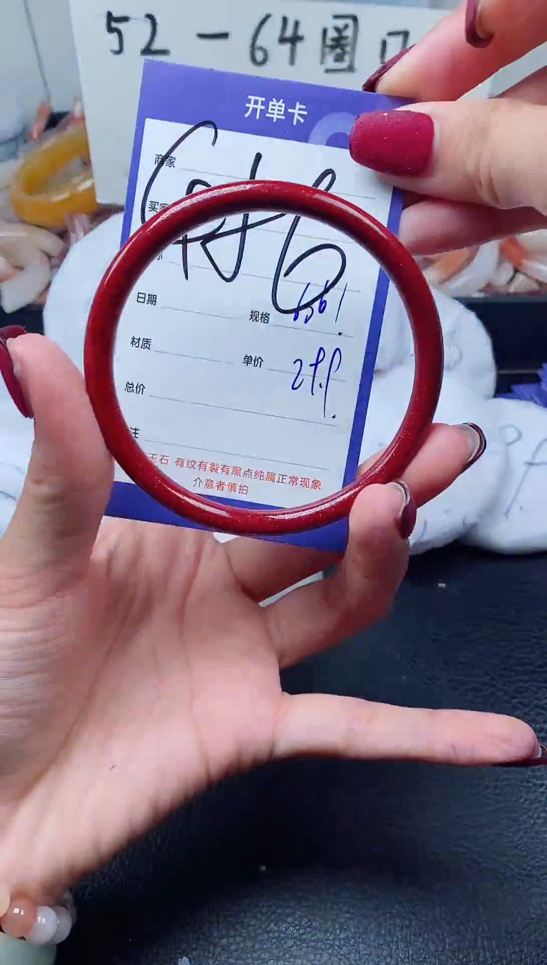 【闪购商品】石英质玉手镯未镶嵌456-60