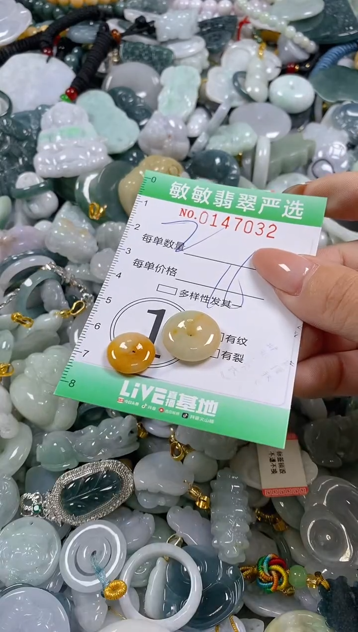 翡翠未镶嵌颈饰闪购0147032