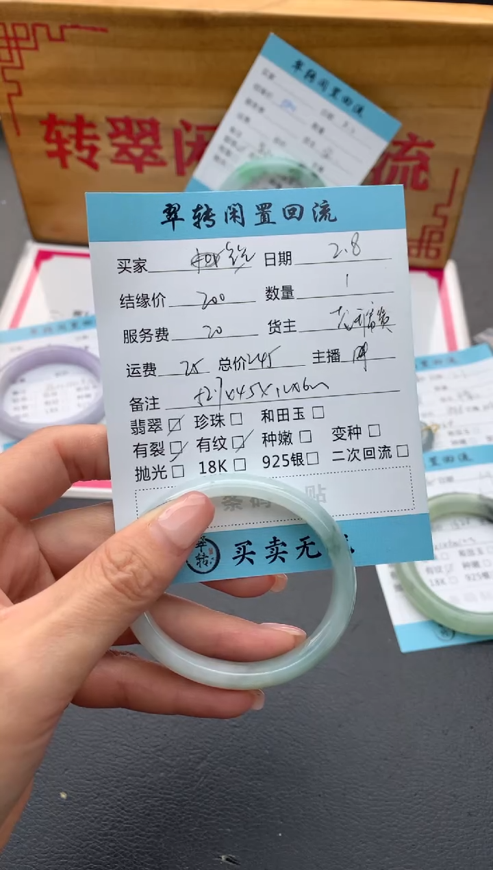 【闪购商品】翡翠手镯未镶嵌手镯