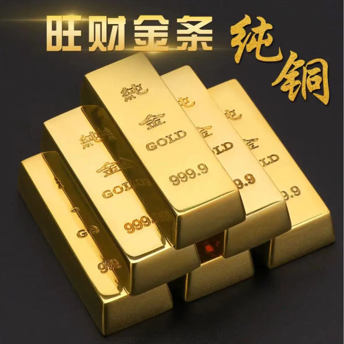 黄铜实心金条摆件礼品办公室客厅聚宝盆摆件金条高档创意精致便携