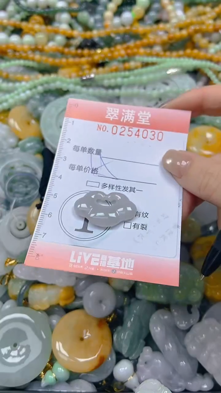 未镶嵌挂件翡翠闪购0254030