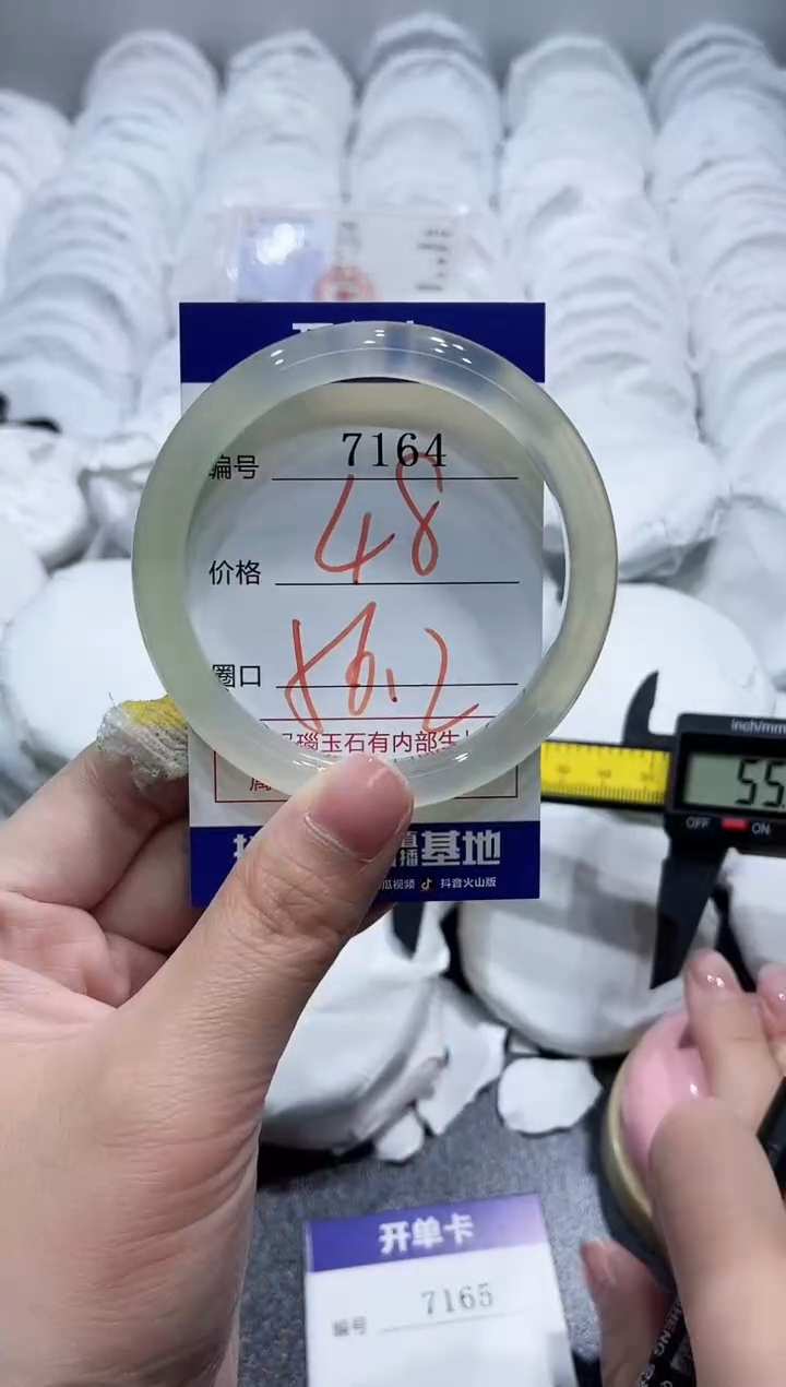玛瑙/玉髓手镯未镶嵌7164