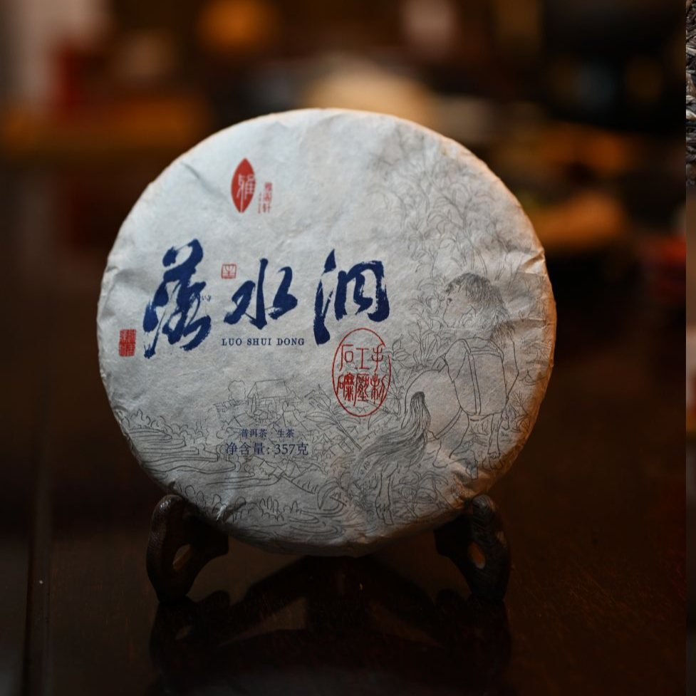云南省西双版纳易武落水洞2021年古树普洱茶（生茶）357g