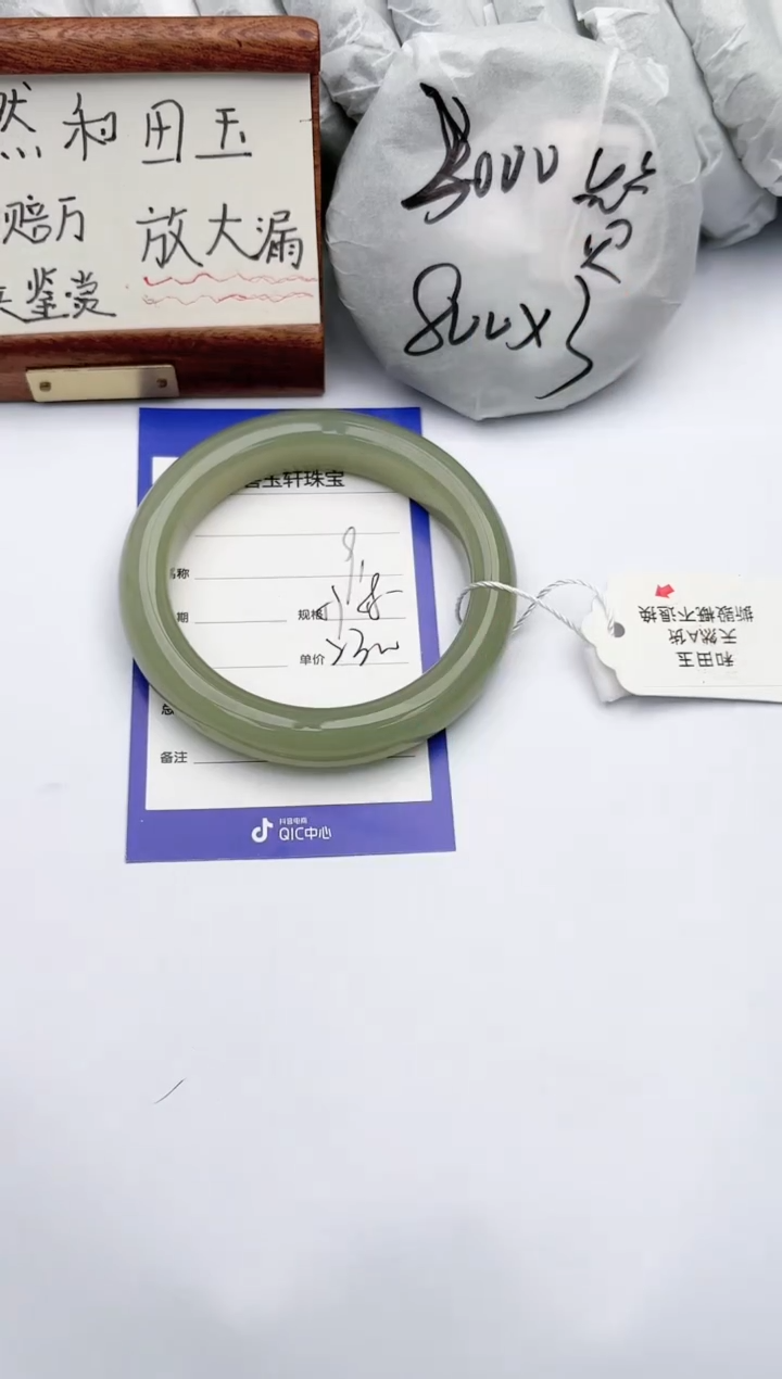 【闪购商品】和田玉手镯未镶嵌碧玉轩91