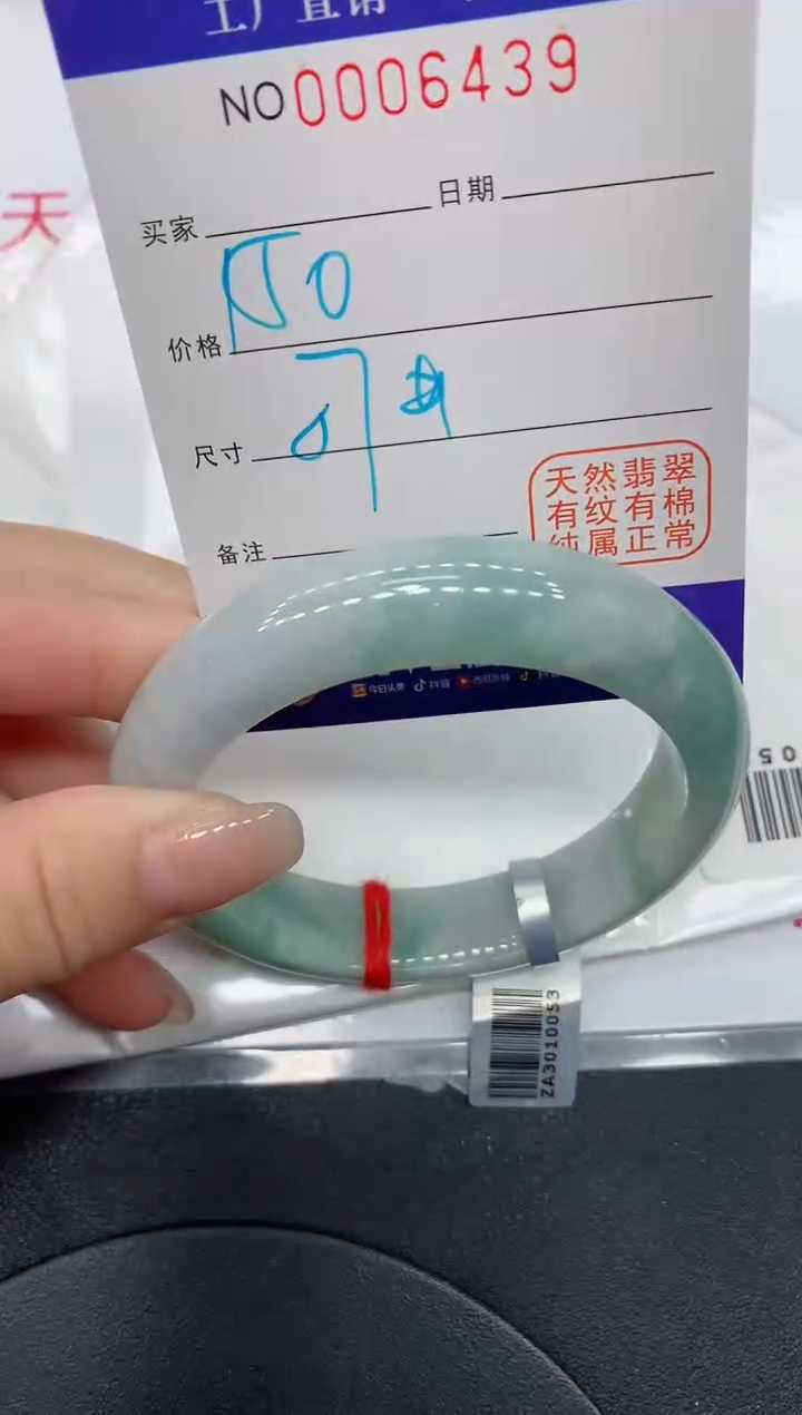 翡翠手镯未镶嵌6439缅甸翡翠手镯