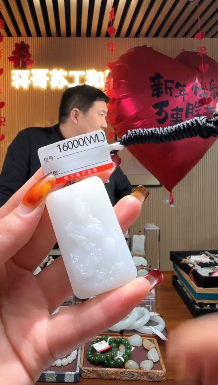 【闪购商品】和田玉吊坠未镶嵌WL