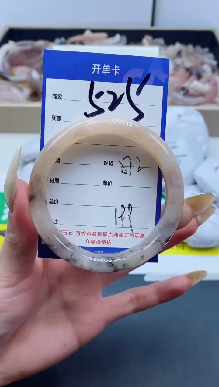 【闪购商品】石英质玉手镯未镶嵌525-57