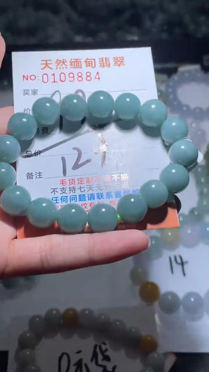 【闪购商品】翡翠手链未镶嵌翡翠手串