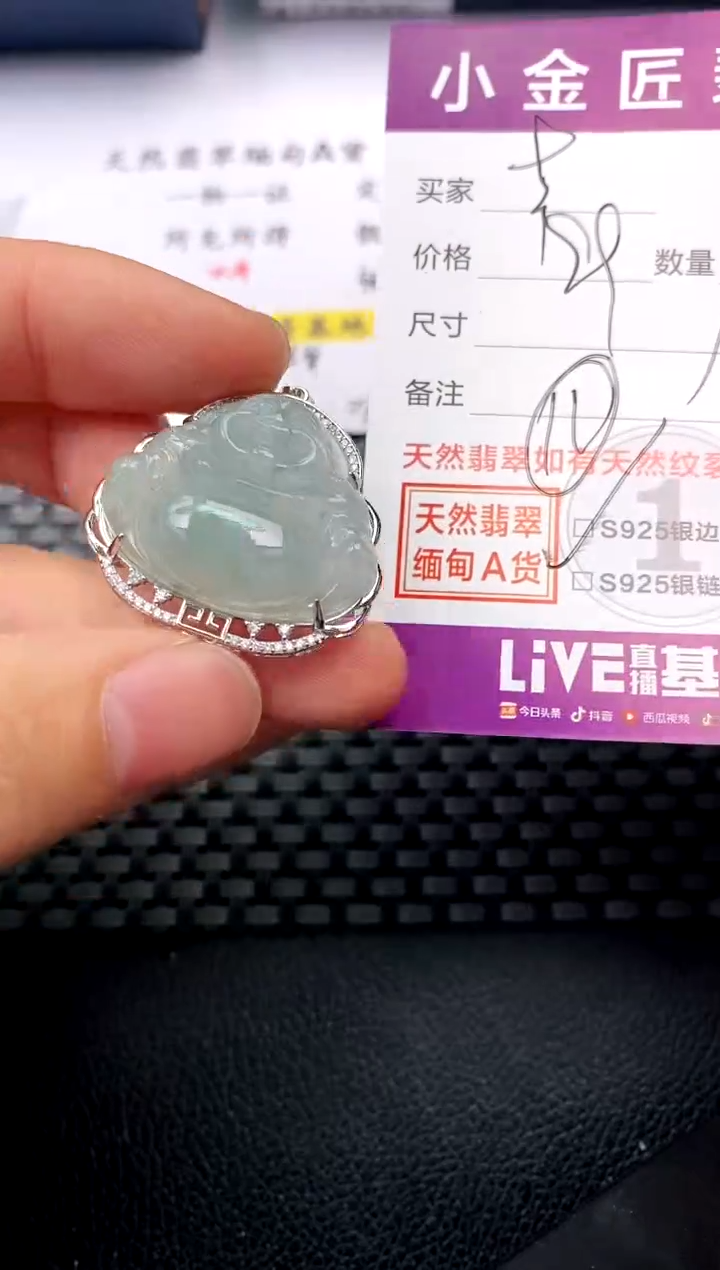 【闪购商品】翡翠颈饰银S925镶嵌挂件
