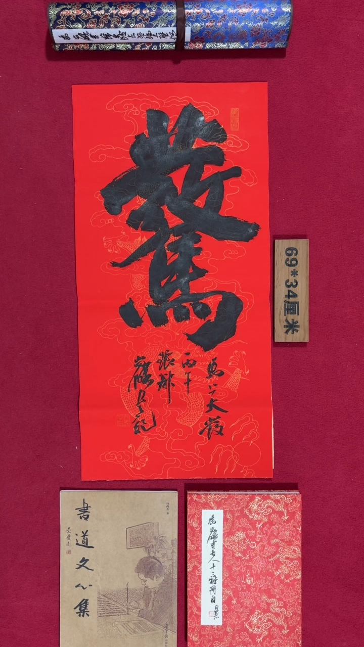 书法冯尚杰老师书法福利