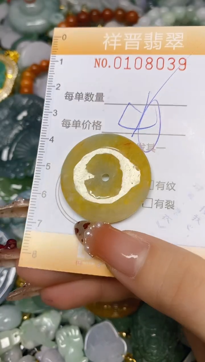 【闪购商品】翡翠颈饰未镶嵌闪购0108039多样性发其一