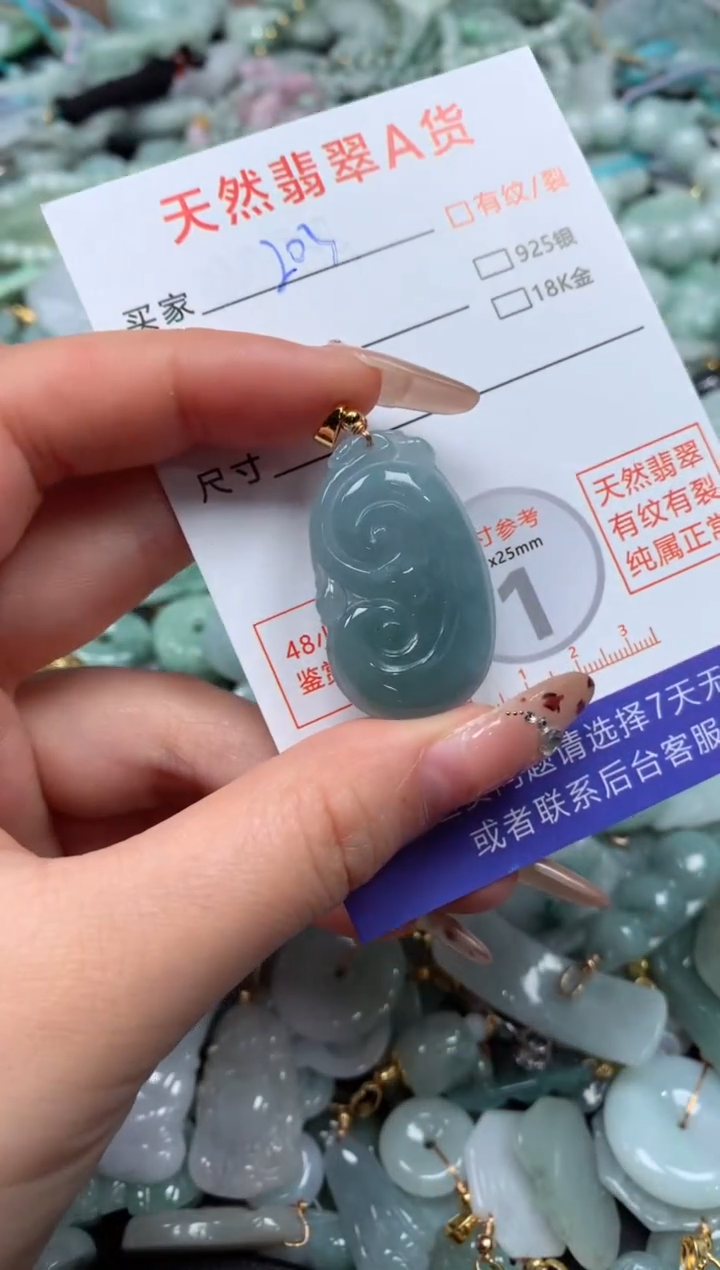 翡翠未镶嵌颈饰臻露珠宝203