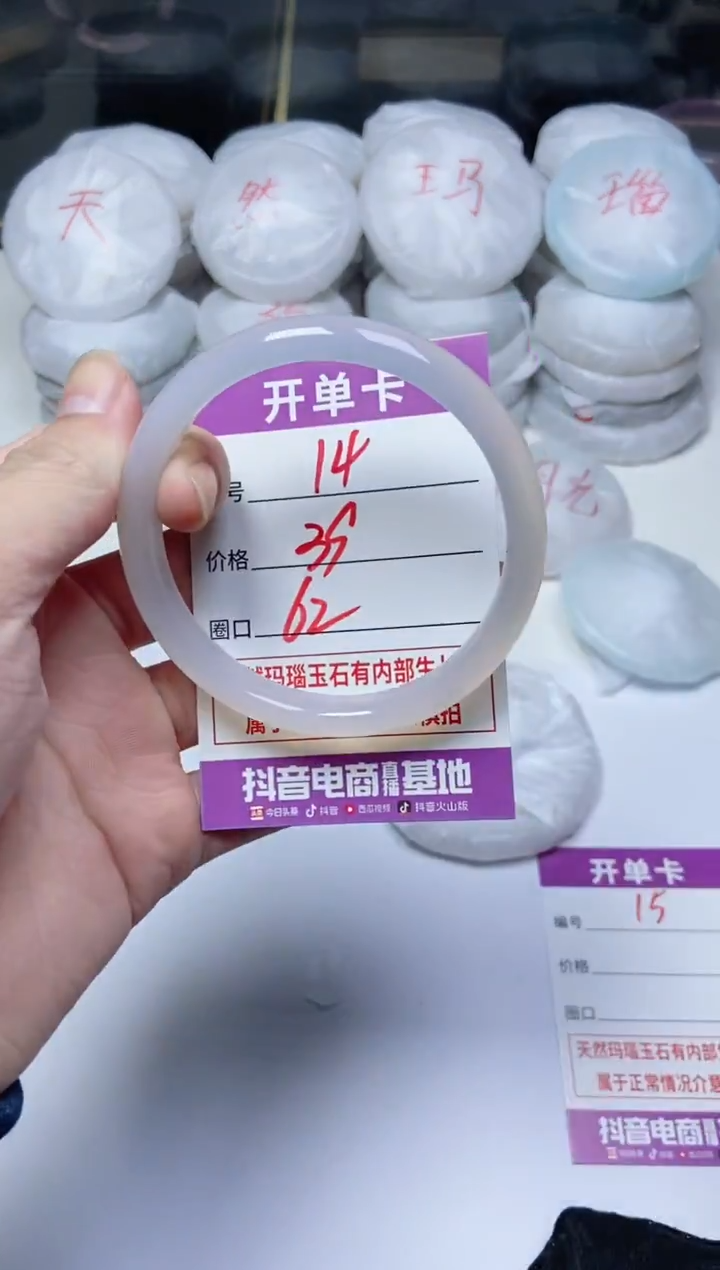 手镯玛瑙/玉髓未镶嵌14