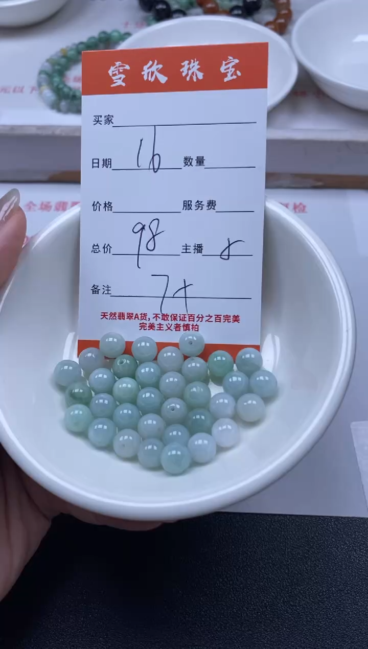 【闪购商品】翡翠颈饰未镶嵌雪欣散珠定制diy