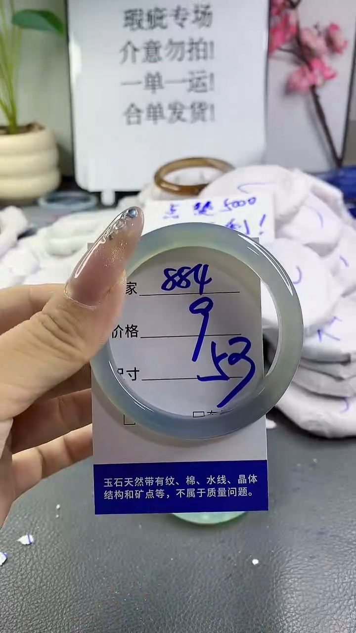 玛瑙/玉髓手镯未镶嵌884