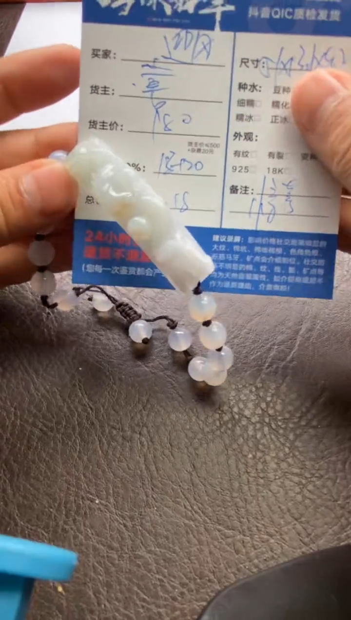 【闪购商品】翡翠手绳未镶嵌1286205103