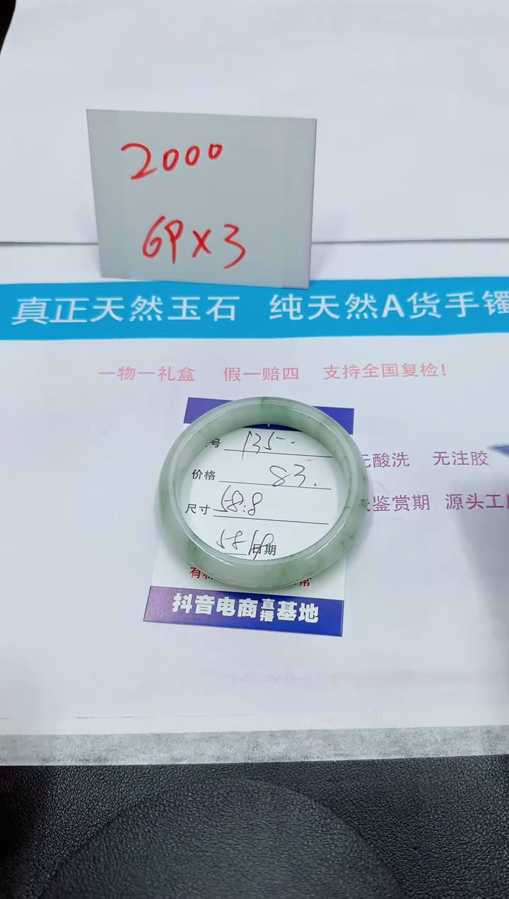 【闪购商品】石英质玉手镯未镶嵌135