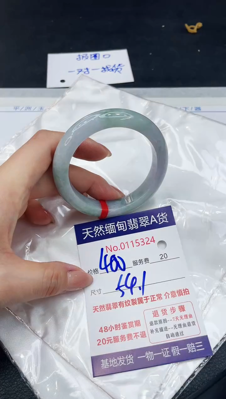 【闪购商品】翡翠手镯未镶嵌111111111