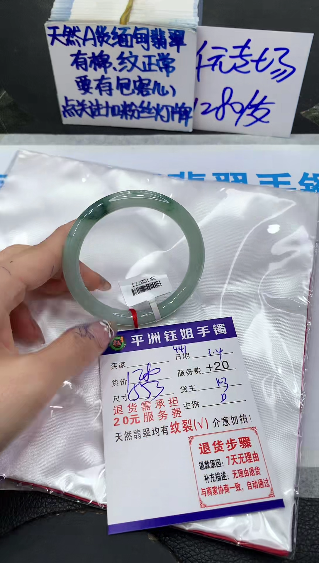 【闪购商品】翡翠手镯未镶嵌1111111111