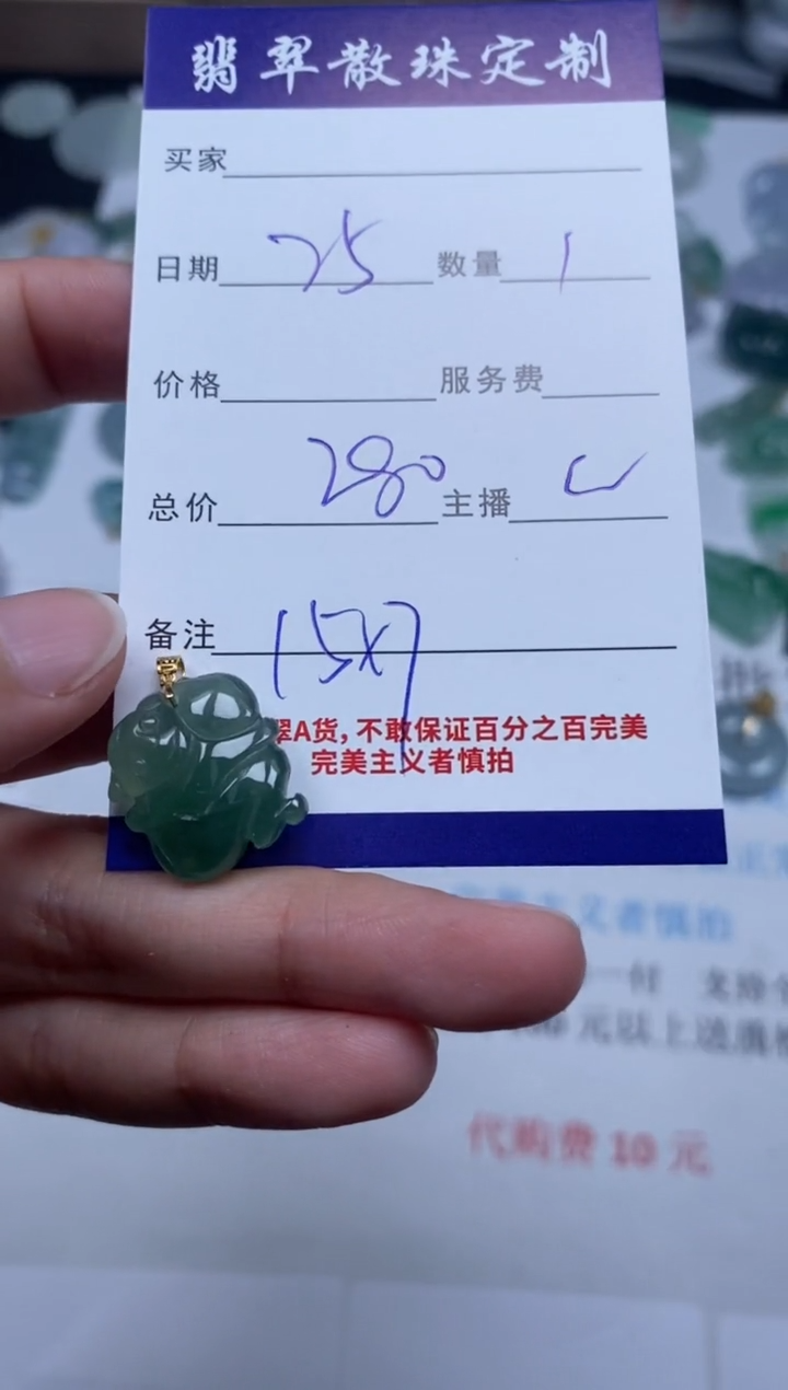 【闪购商品】翡翠颈饰18K金镶嵌贞城散珠批发DIY