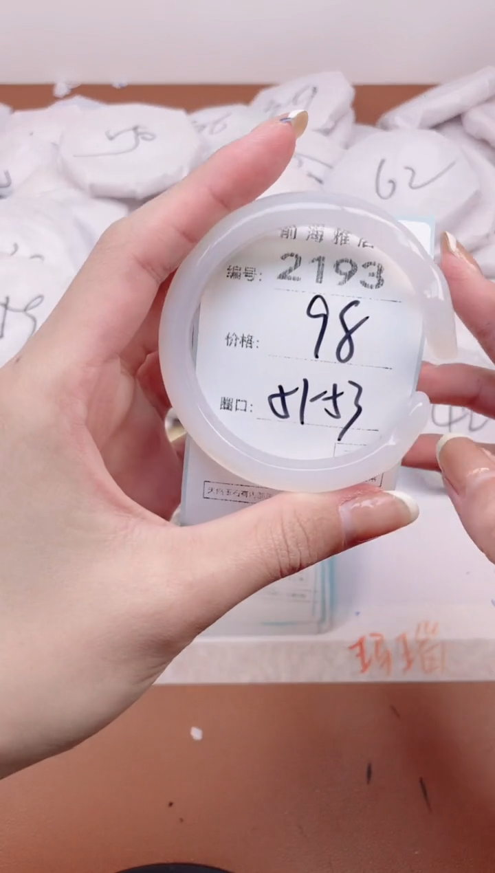 【闪购商品】玛瑙/玉髓手镯未镶嵌2193